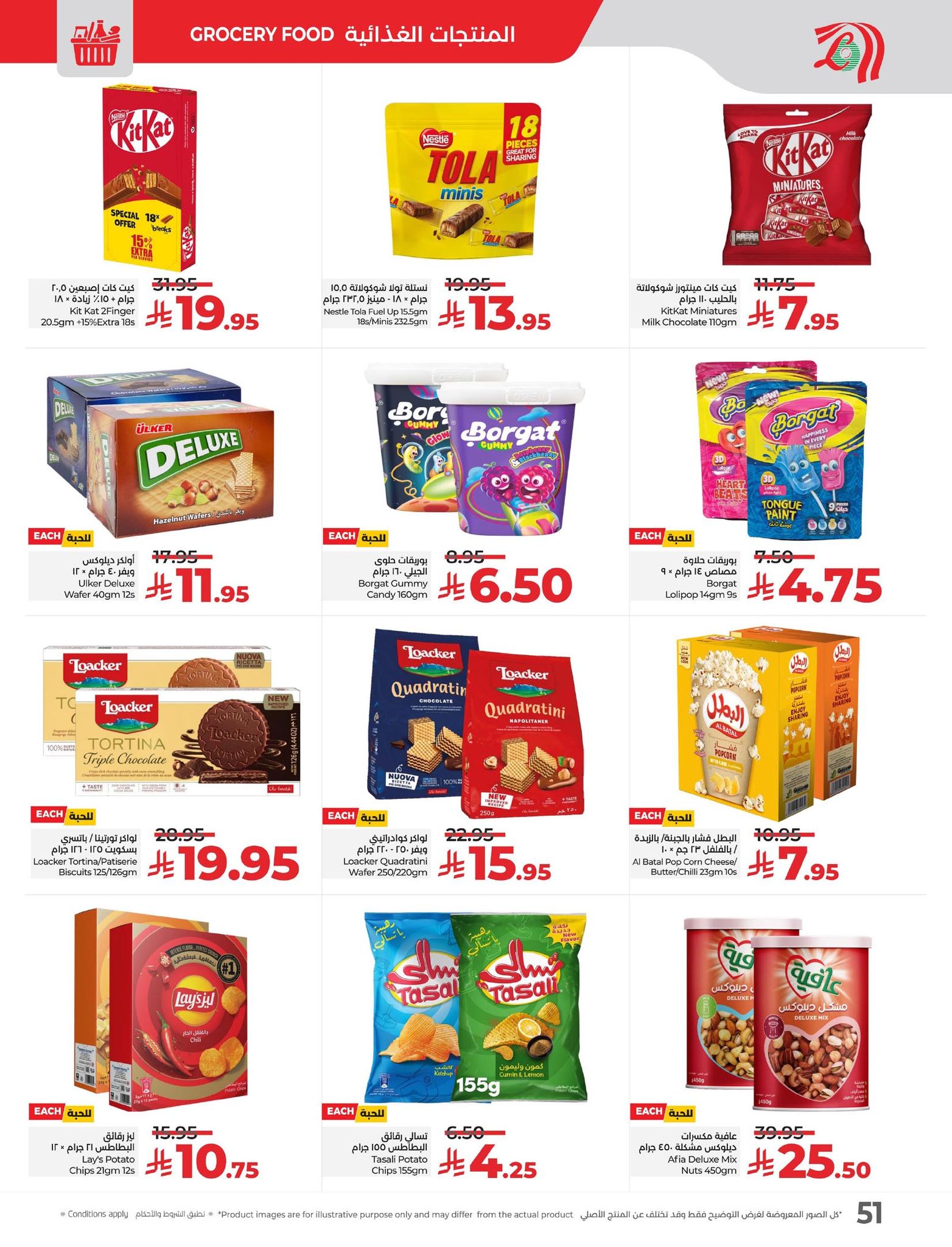 lulu-dammam-shati offers from 25aug to 3aug 2025 عروض لولو الدمام الشاطئ من 25 أغسطس حتى 3 أغسطس 2025 صفحة رقم 37